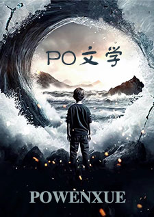 阴湿女鬼爱上我（纯百）